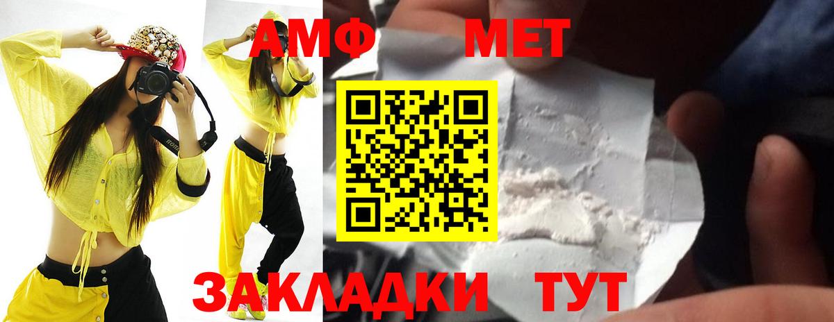 Набережные Челны  АМФЕТАМИН  Вход с VPN  Amphetamine Premium 
