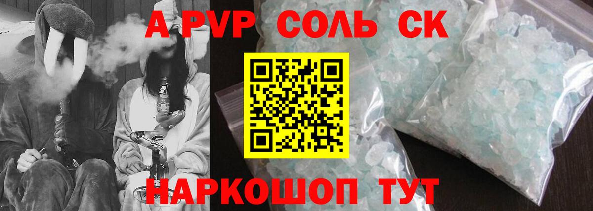 A-PVP СК КРИС Набережные Челны