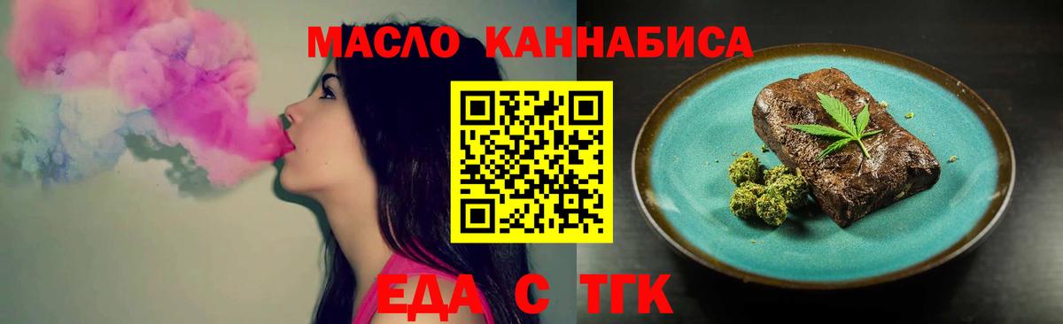 Cannafood конопля  Вход с VPN  Набережные Челны 
