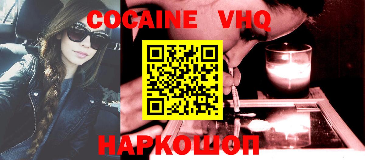 Cocaine Columbia Набережные Челны