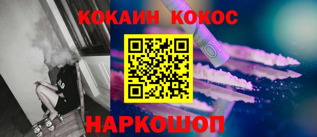 где продают наркотики  Вход с VPN  Набережные Челны  Cocaine FishScale 