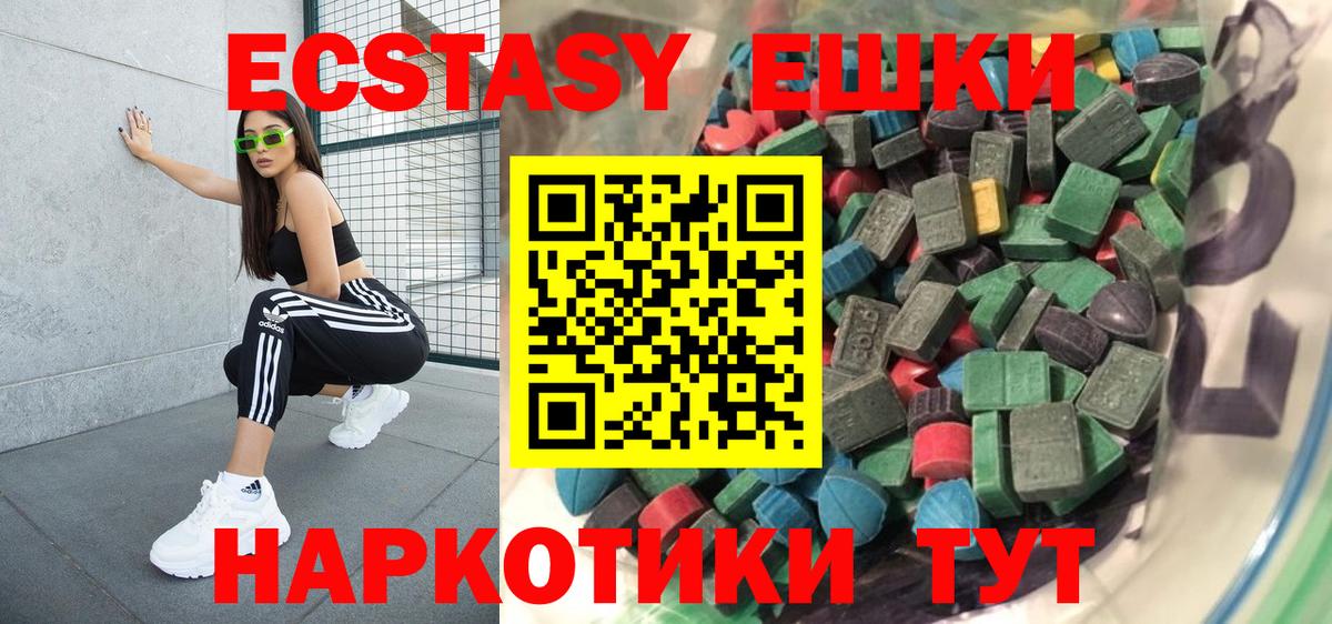 omg ТОР  Ecstasy MDMA  Экстази MDMA  Вход с VPN  Набережные Челны 