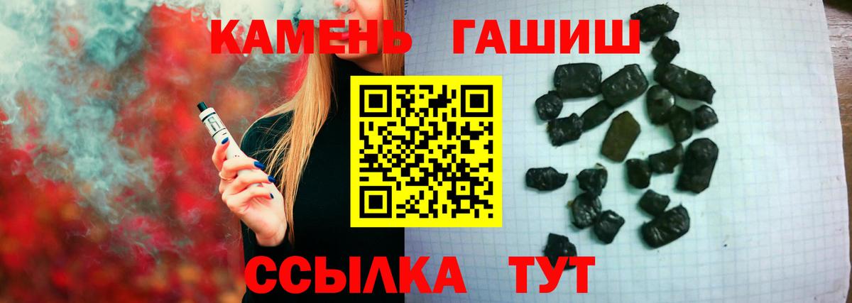 Гашиш гарик Набережные Челны