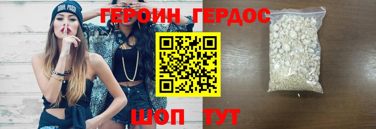 Героин хмурый  Вход с VPN  Героин  Набережные Челны 