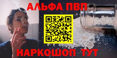 Альфа ПВП Новозыбков