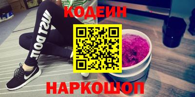 бутират Новодвинск