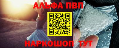 Альфа ПВП Новозыбков