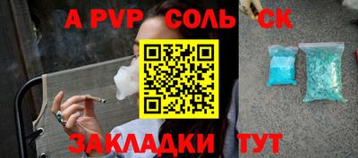 Альфа ПВП Новозыбков