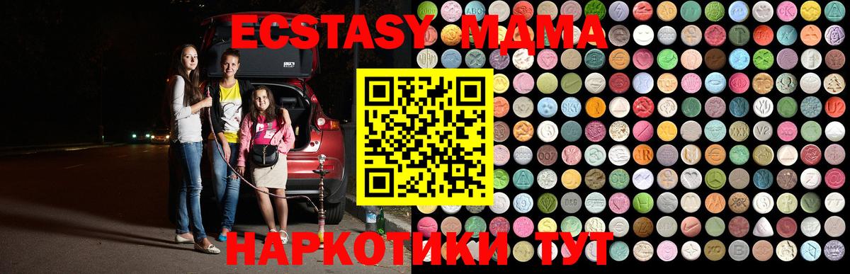 Набережные Челны  МДМА кристаллы  Вход с VPN 