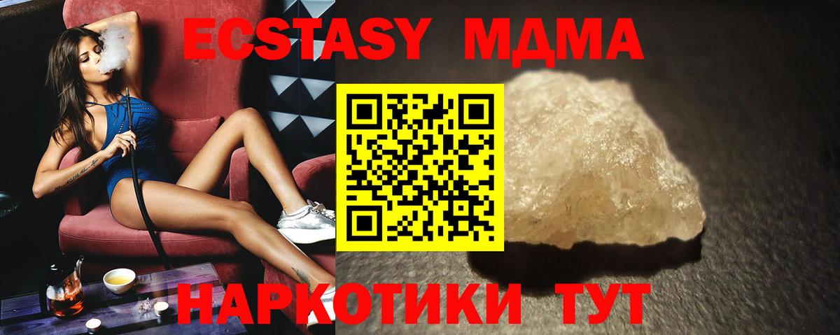 МДМА Molly Набережные Челны
