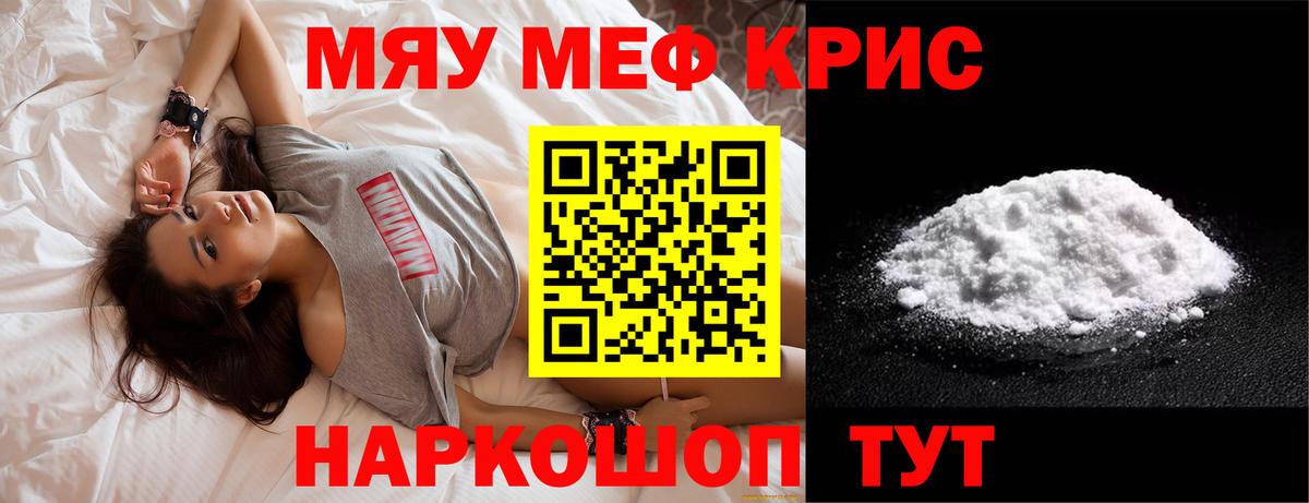 Мефедрон мука Набережные Челны