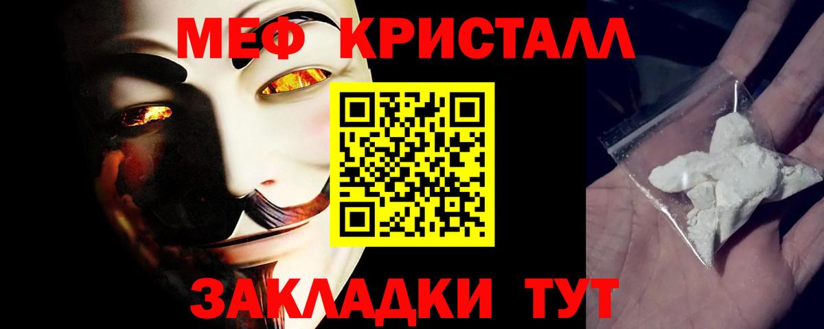 Набережные Челны  Меф  Вход с VPN  МЕФ мука  Мефедрон мяу мяу  МЯУ-МЯУ 
