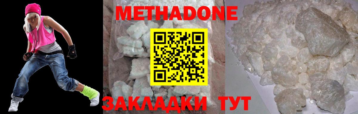 МЕТАДОН methadone  blacksprut ссылка  МЕТАДОН мёд  Набережные Челны  Вход с VPN 