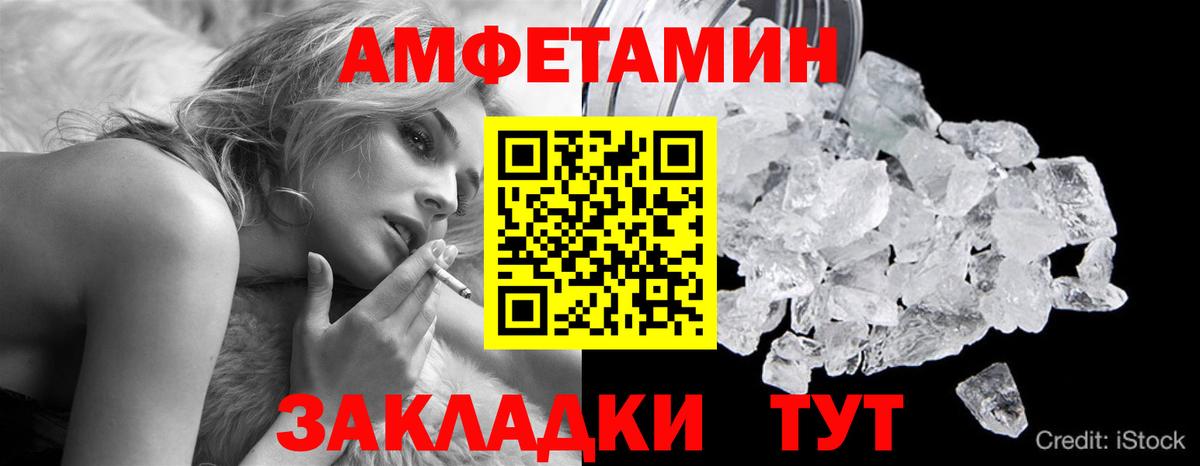 МЕТАМФЕТАМИН мет Набережные Челны