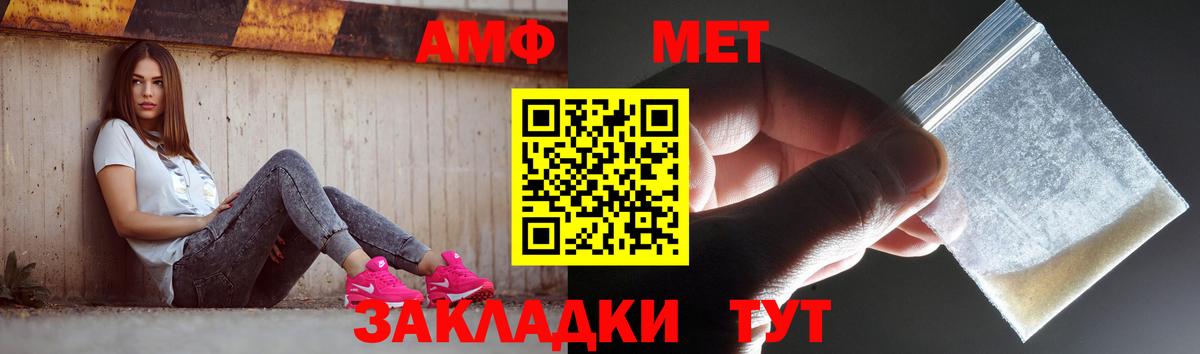 МЕТАМФЕТАМИН  Вход с VPN  Набережные Челны  Первитин Декстрометамфетамин 99.9% 