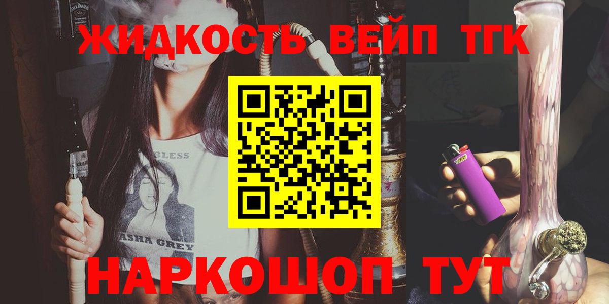 Набережные Челны  Дистиллят ТГК концентрат  Вход с VPN 