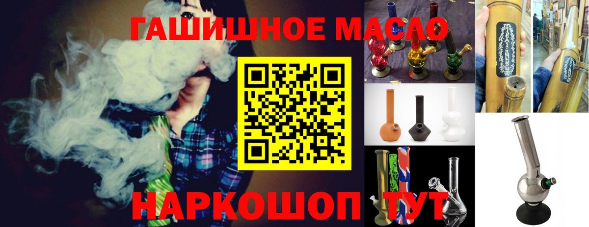 ТГК THC oil Набережные Челны