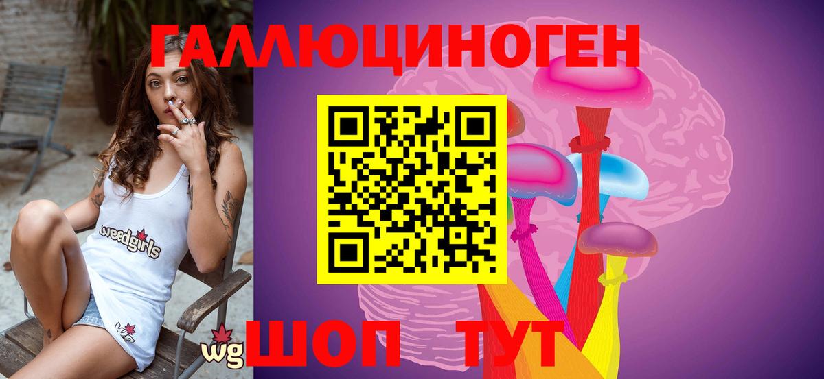 Псилоцибиновые грибы мухоморы Набережные Челны